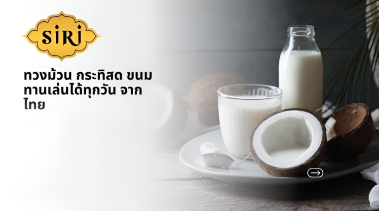 ขนมทองม้วน